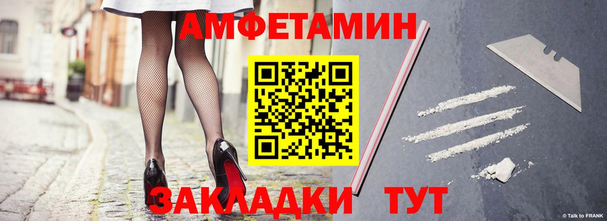 Владикавказ  АМФ Premium  Amphetamine  Вход с VPN 