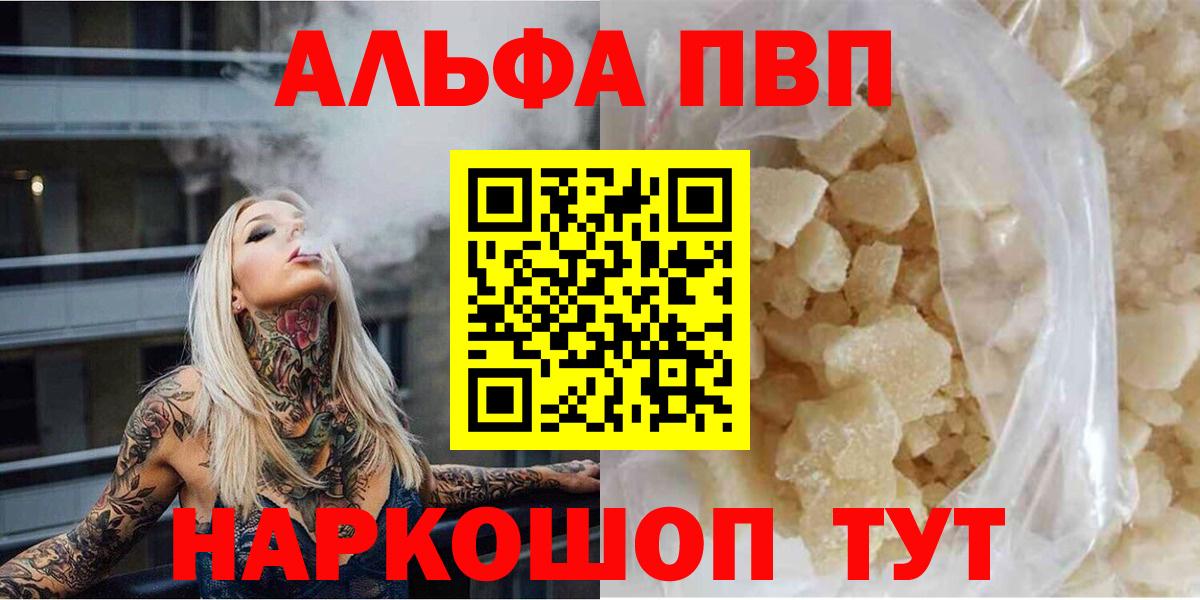 Владикавказ  Alpha PVP мука  A PVP крисы CK  Вход с VPN  Alfa_PVP СК КРИС 