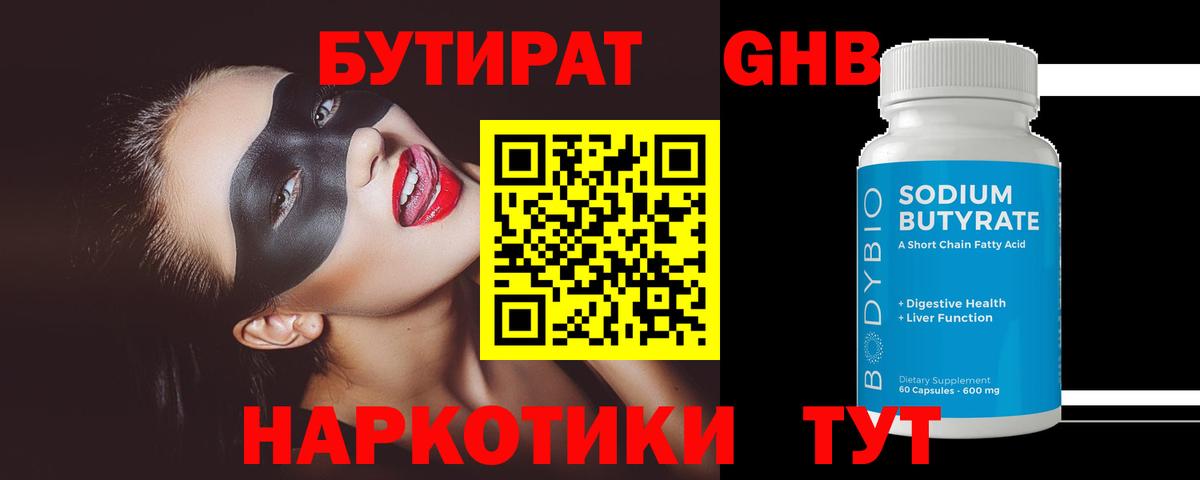 Владикавказ  БУТИРАТ бутик  Вход с VPN 