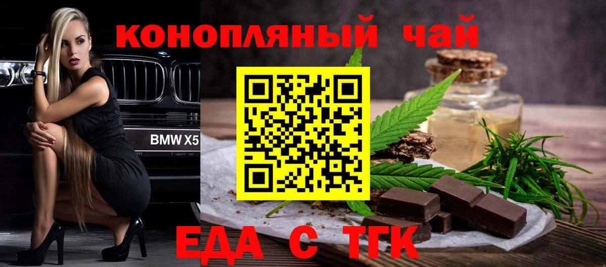 Владикавказ  Cannafood конопля  Вход с VPN 