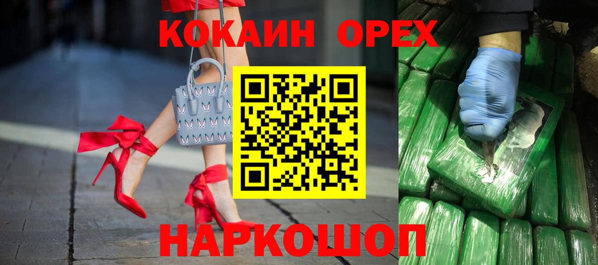 Cocaine 99% Владикавказ