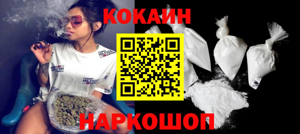 Cocaine  дарнет шоп  КОКАИН Колумбийский  Владикавказ  COCAIN FishScale  Вход с VPN 