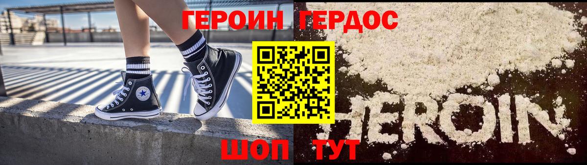 ГЕРОИН VHQ  ГЕРОИН  Владикавказ  Вход с VPN 