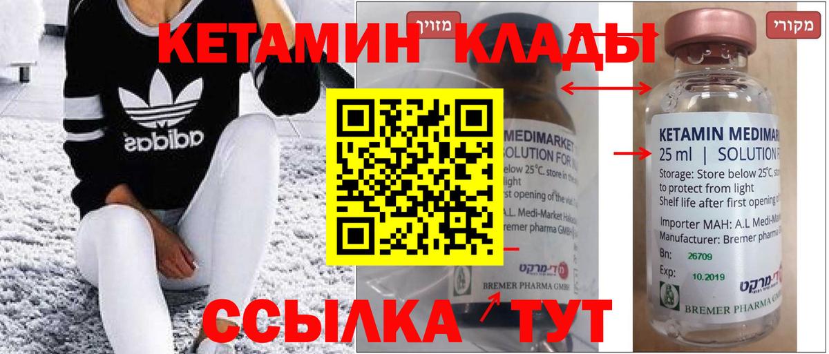Кетамин ketamine Владикавказ