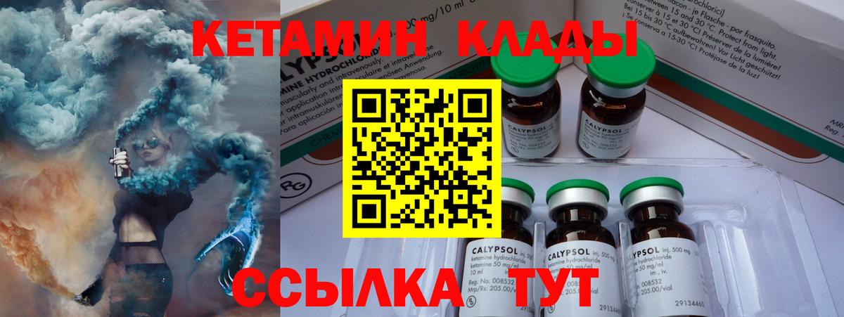Кетамин ketamine  Вход с VPN  Владикавказ 
