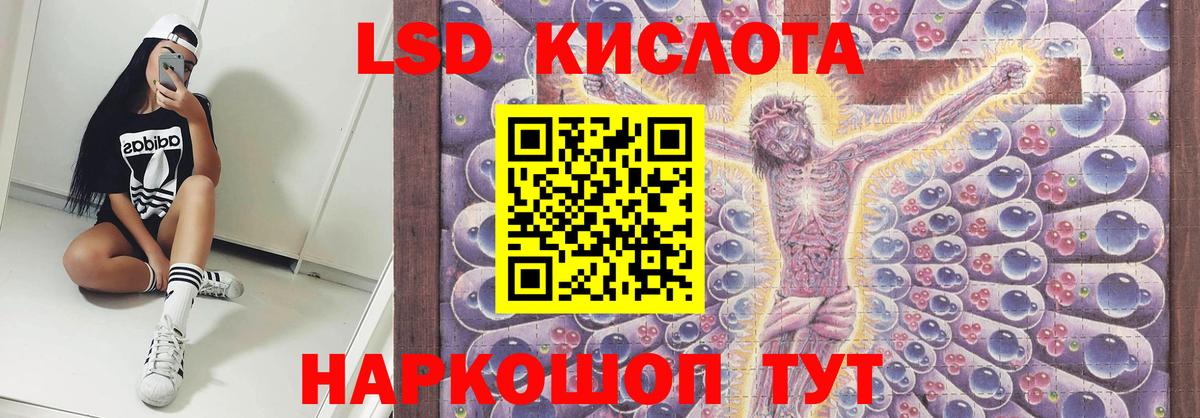 ЛСД экстази кислота  МЕГА tor  Вход с VPN  LSD-25 экстази  Владикавказ  LSD-25 экстази кислота 