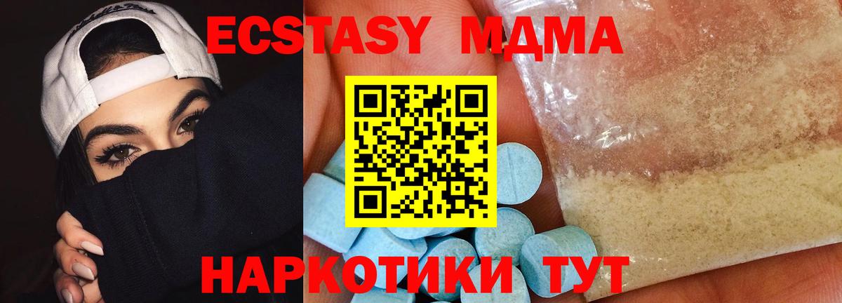 МДМА кристаллы  МДМА кристаллы  Владикавказ  Вход с VPN 