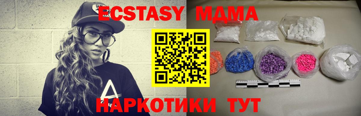 MDMA VHQ Владикавказ