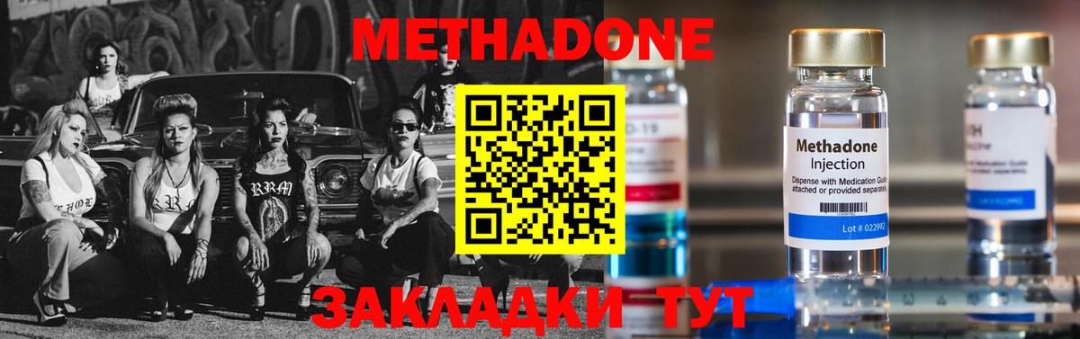 Метадон белоснежный  Метадон VHQ  Вход с VPN  Владикавказ 