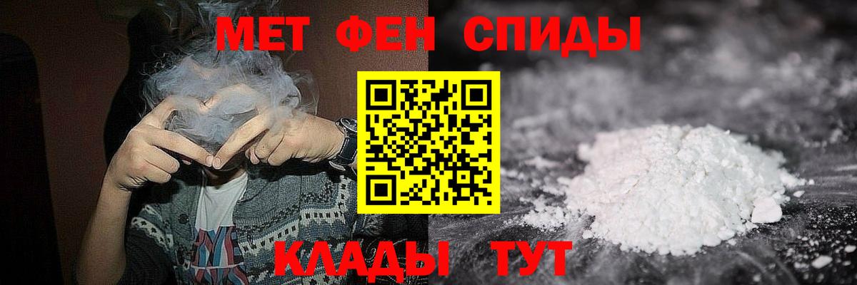 МЕТАМФЕТАМИН винт Владикавказ