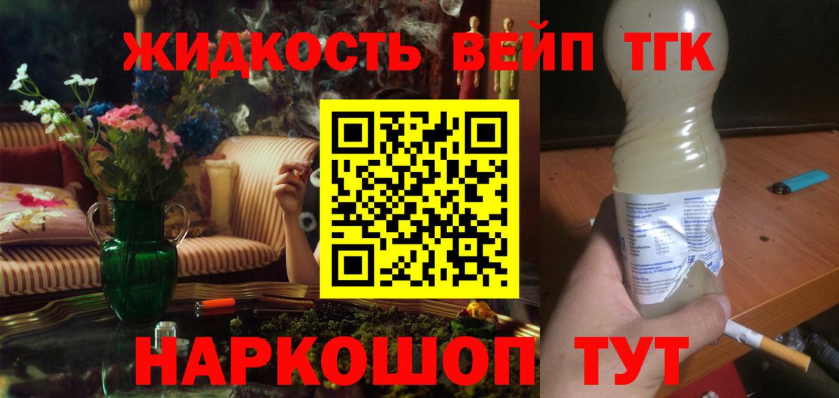 ТГК гашишное масло  хочу   ТГК THC oil  Владикавказ  Вход с VPN 
