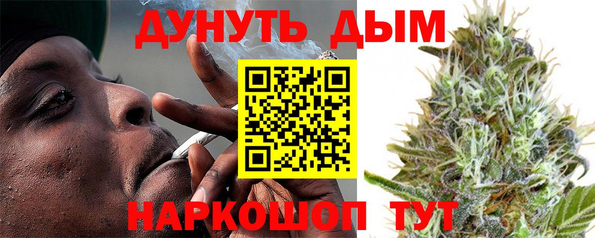 Каннабис LSD WEED  Бошки марихуана THC 21%  Вход с VPN  Владикавказ  Бошки Шишки White Widow 